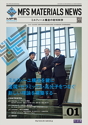 Vol.01 2019年 3月