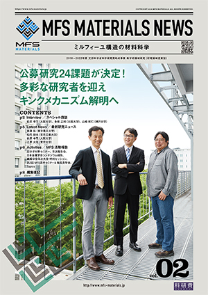 Vol.02 2019年 9月