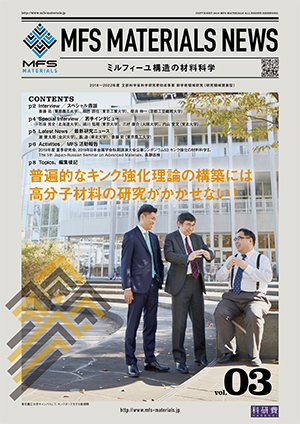 Vol.03 2020年 2月